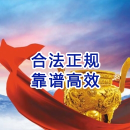 仁和讨账公司